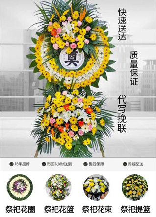 浙江省湖州吴兴区环渚街道花圈代送